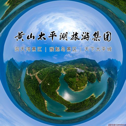 藁城720全景拍摄